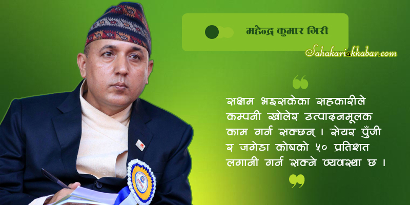 कम्पनी ऐन बाधक छ तुरुन्तै संशोधन हुनुपर्छ